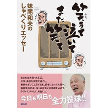 画像をギャラリービューアに読み込む, 笑うて泣いてまた笑て

