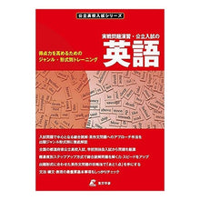 画像をギャラリービューアに読み込む, 実戦問題演習・公立入試の英語
