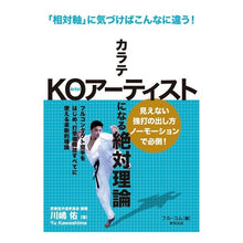 画像をギャラリービューアに読み込む, カラテＫＯアーティストになる絶対理論
