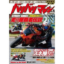 画像をギャラリービューアに読み込む, バリバリマシンＬｅｇｅｎｄ　　　５ Balibari machine resin end Legend 5

