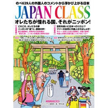 画像をギャラリービューアに読み込む, ＪＡＰＡＮ　ＣＬＡＳＳ　オレたちが憧れる
