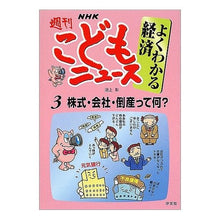 画像をギャラリービューアに読み込む, 株式・会社・倒産って何？
