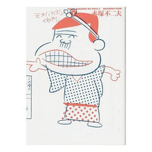 画像をギャラリービューアに読み込む, 天才バカボンのおやじ　　　２ Fujio Akatsuka
