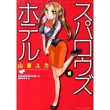 画像をギャラリービューアに読み込む, スパロウズホテル　　　１
