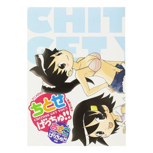 ちとせげっちゅ！！　　　９　特装版 Mashimaetsuya Chitose getchu! ! 9 Special edition