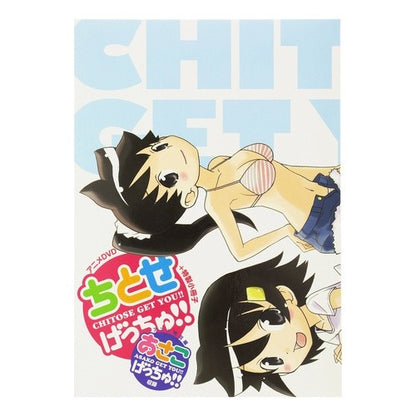ちとせげっちゅ！！　　　９　特装版 Mashimaetsuya Chitose getchu! ! 9 Special edition