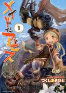 #つくしあきひと #メイドインアビス１