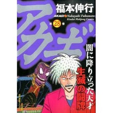 画像をギャラリービューアに読み込む, アカギ　　２８
