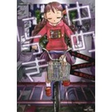 Load image into Gallery viewer, ゆめにっき
