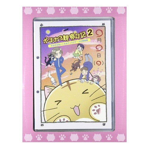 ＤＶＤ　ポヨポヨ観察日記　　　２　特装版 DVD Poyopoyo Observation Diary 2 Special Edition