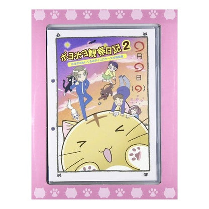 ＃ＤＶＤ　ポヨポヨ観察日記　　　２　特装版 | DVD Poyopoyo Observation Diary 2 Special Edition :9784812490440