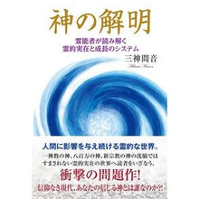 画像をギャラリービューアに読み込む, 神の解明
