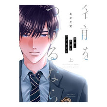 画像をギャラリービューアに読み込む, 僕等に名前をつけるなら　上 If you want to give us a name, top
