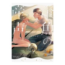 画像をギャラリービューアに読み込む, 金魚の産声
