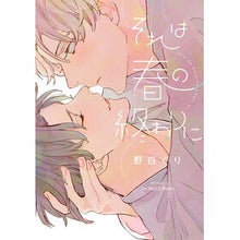 画像をギャラリービューアに読み込む, それは春の終わりに

