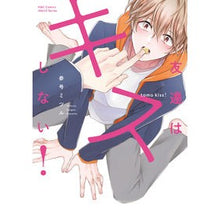 画像をギャラリービューアに読み込む, 友達はキスしない！
