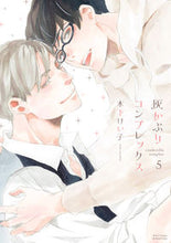 画像をギャラリービューアに読み込む, #木下けい子 #灰かぶりコンプレックス５
