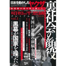 画像をギャラリービューアに読み込む, 昭和の不思議プレミアム
