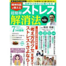 画像をギャラリービューアに読み込む, 精神科医が教える超簡単ストレス解消法
