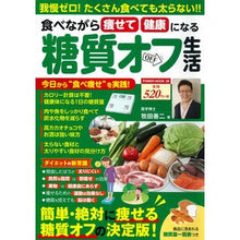 画像をギャラリービューアに読み込む, 食べながら痩せて健康になる糖質オフ生活
