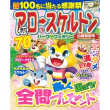 画像をギャラリービューアに読み込む, アロー＆スケルトンパーク＆フ　白梅特別号
