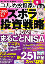 画像をギャラリービューアに読み込む, #大洋図書 #ユルめ投資家が株と投信で１５００万円作る
