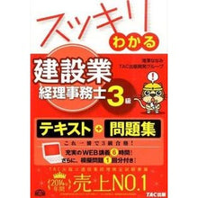画像をギャラリービューアに読み込む, スッキリわかる　建設業経理事務士３級
