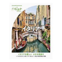 Load image into Gallery viewer, イタリア
