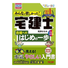 画像をギャラリービューアに読み込む, ’２０　宅建士合格へのはじめの一歩
