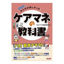 画像をギャラリービューアに読み込む, ’２０　ケアマネの教科書
