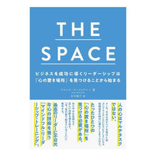 画像をギャラリービューアに読み込む, ＴＨＥ　ＳＰＡＣＥ　ビジネスを成功に導く
