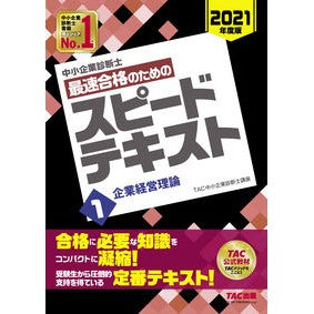 最速合格のためのスピードテキスト　　　１ Tatsukuchiyuushiyouukigiyou Speed ​​text for the quickest pass 1