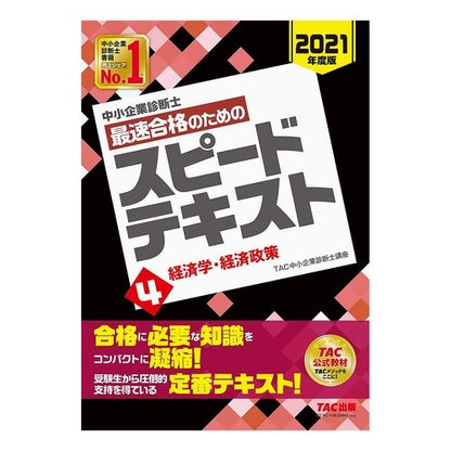 最速合格のためのスピードテキスト　　　４ Tatsukuchiyuushiyouukigiyou Speed ​​text for fastest passing 4