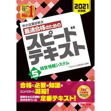 画像をギャラリービューアに読み込む, 最速合格のためのスピードテキスト　　　５ Tatsukuchiyuushiyouukigiyou Speed ​​text for fastest passing 5
