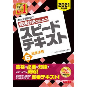 最速合格のためのスピードテキスト　　　６ Tatsukuchiyuushiyouukigiyou Speed ​​text for fastest passing 6