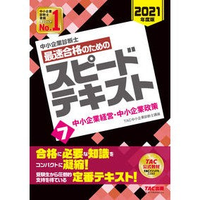 最速合格のためのスピードテキスト　　　７ Tatsukuchiyuushiyouukigiyou Speed ​​text for the quickest pass 7
