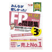 画像をギャラリービューアに読み込む, ’２１－２２　ＦＰの問題集３級
