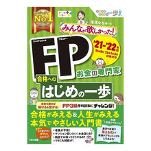画像をギャラリービューアに読み込む, ’２１－２２　ＦＰ合格へのはじめの一歩
