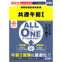 画像をギャラリービューアに読み込む, ’２２　オールインワンパーフ　共通午前１
