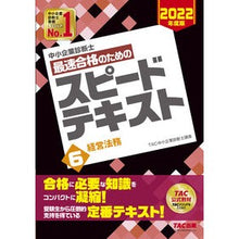 画像をギャラリービューアに読み込む, 最速合格のためのスピードテキスト　　　６

