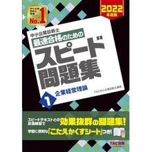 画像をギャラリービューアに読み込む, 最速合格のためのスピード問題集　　　１
