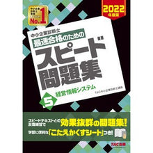 画像をギャラリービューアに読み込む, 最速合格のためのスピード問題集　　　５
