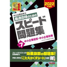 画像をギャラリービューアに読み込む, 最速合格のためのスピード問題集　　　７
