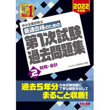 画像をギャラリービューアに読み込む, 最速合格のための第１次試験過去問題集　２
