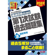 画像をギャラリービューアに読み込む, 最速合格のための第１次試験過去問題集　３
