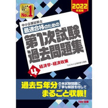 画像をギャラリービューアに読み込む, 最速合格のための第１次試験過去問題集　４
