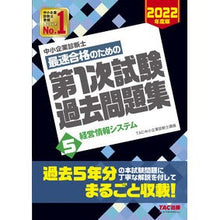 画像をギャラリービューアに読み込む, 最速合格のための第１次試験過去問題集　５
