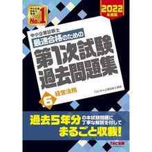 画像をギャラリービューアに読み込む, 最速合格のための第１次試験過去問題集　６
