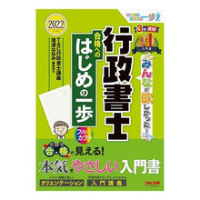 画像をギャラリービューアに読み込む, ’２２　行政書士　合格へのはじめの一歩
