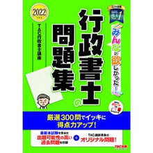 画像をギャラリービューアに読み込む, ’２２　行政書士の問題集
